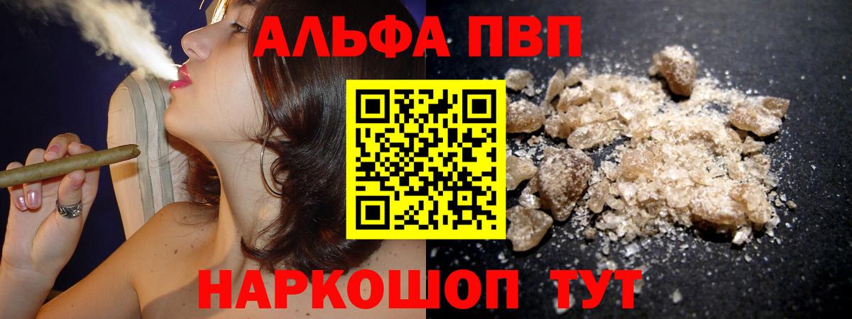 A PVP крисы CK  Alfa_PVP крисы CK  Чайковский  Вход с VPN  A-PVP VHQ 