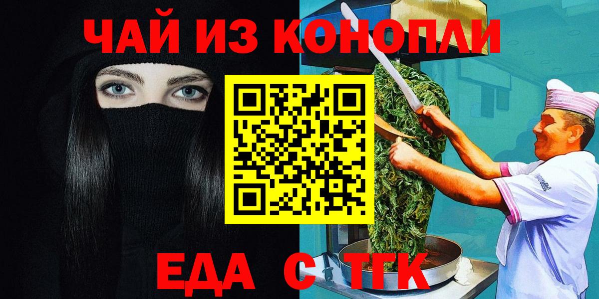 Чайковский  Canna-Cookies конопля  Вход с VPN 