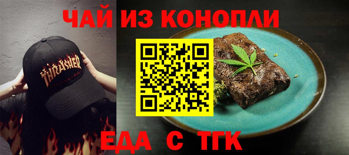 Печенье с ТГК марихуана Чайковский