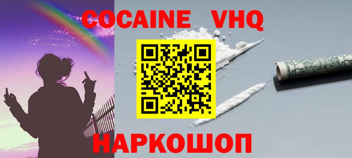 Чайковский  Кокаин  Вход с VPN  COCAIN VHQ 
