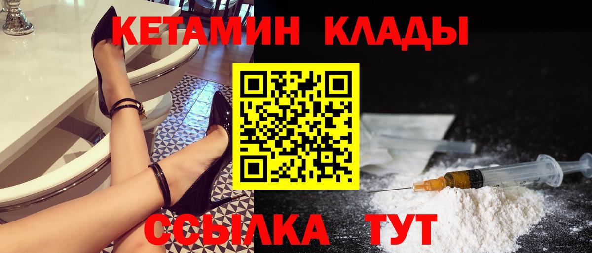 Чайковский  КЕТАМИН ketamine  Вход с VPN 