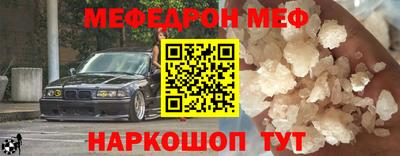 мяу мяу кристалл Малгобек