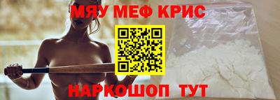 мяу мяу кристалл Малгобек