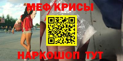 мяу мяу кристалл Малгобек