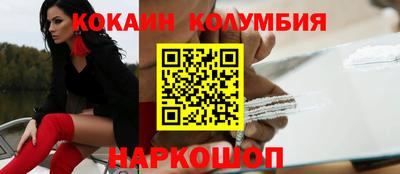 кокаин колумбия Малоярославец