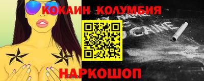 кокаин колумбия Малоярославец