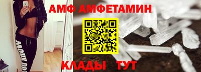 альфа пвп Мариинск