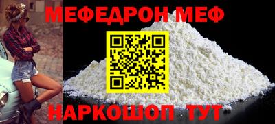 мяу мяу кристалл Малгобек