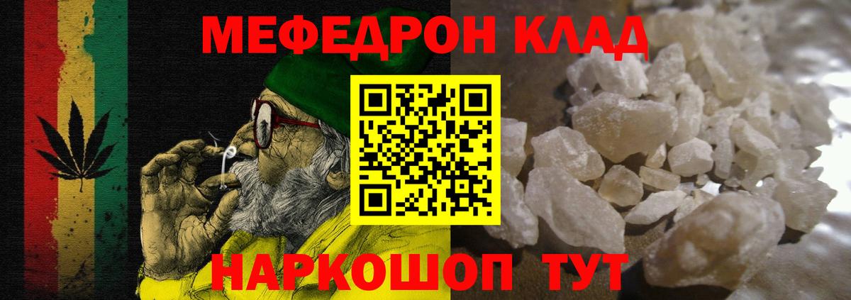 Меф  Чайковский