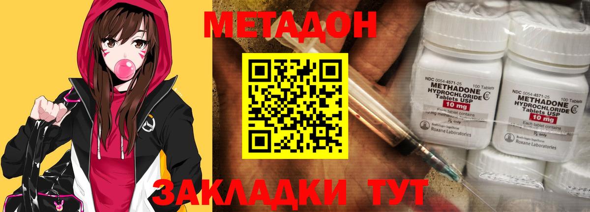 Метадон кристалл  Вход с VPN  Чайковский 
