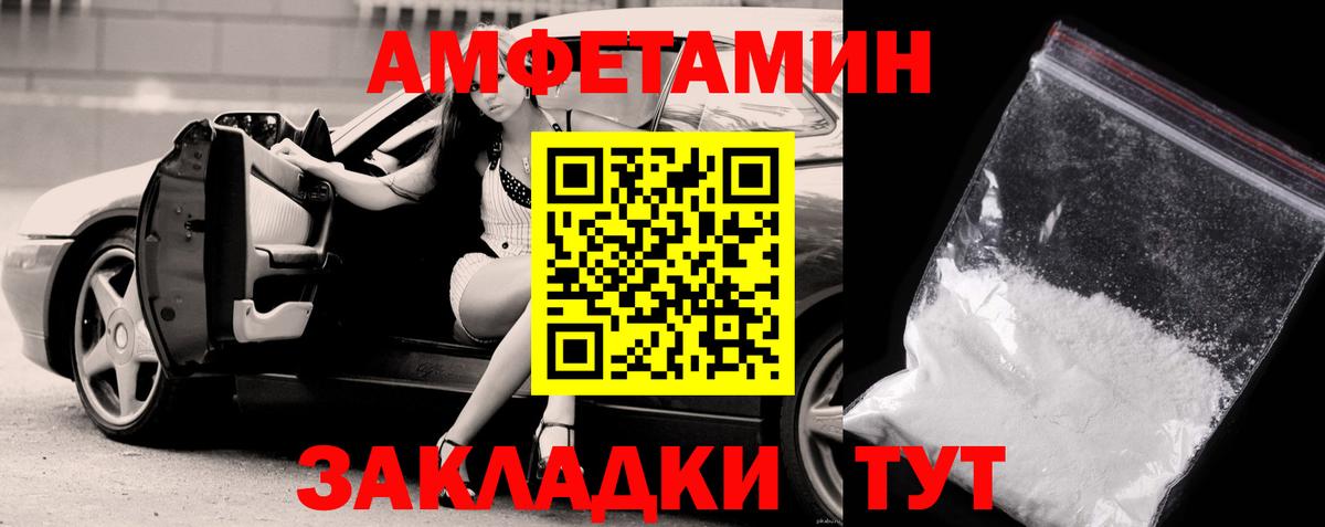 МЕТАМФЕТАМИН мет Чайковский