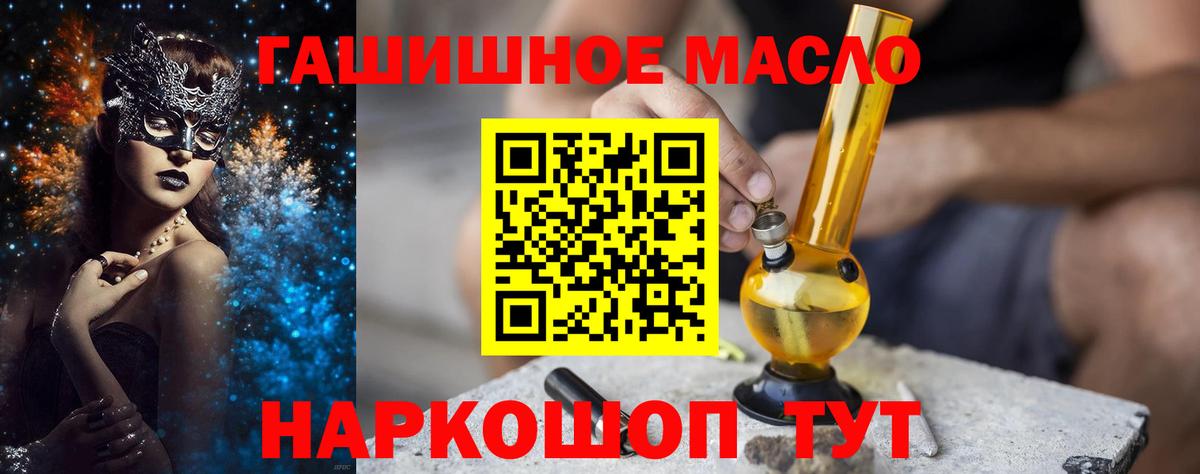Чайковский  гидра маркетплейс  Вход с VPN  Дистиллят ТГК THC oil 